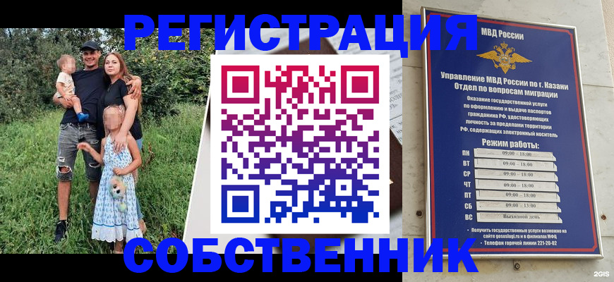 купить прописку в Рассказово