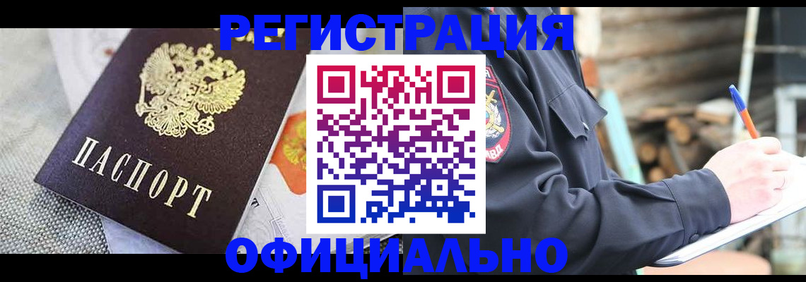 где прописаться в Рассказово
