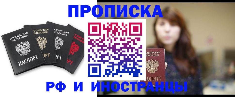 временная регистрация купить в Рассказово