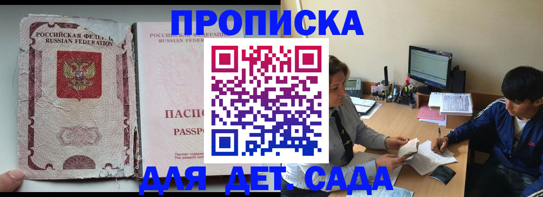прописка для кредита в Рассказово